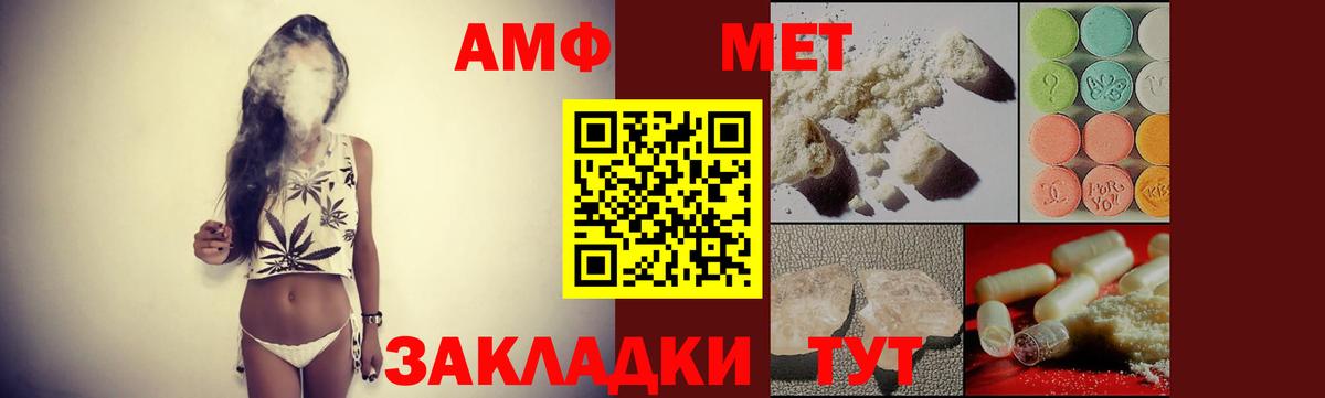 Амфетамин Premium Краснотурьинск