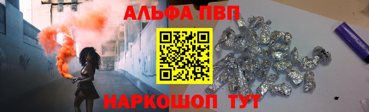 A-PVP  Alpha-PVP мука  Вход с VPN  Краснотурьинск  купить наркотики цена  А ПВП мука 