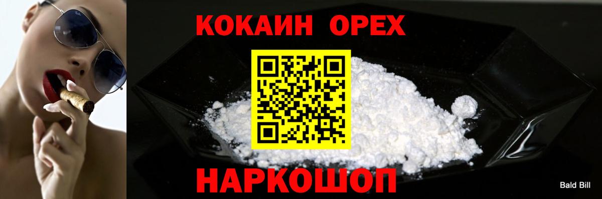 COCAIN  Cocaine VHQ  магазин  наркотиков  Вход с VPN  Краснотурьинск  Кокаин Колумбийский 