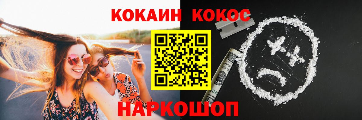 КОКАИН Перу Краснотурьинск