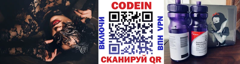 Кодеин Purple Drank  Краснотурьинск 