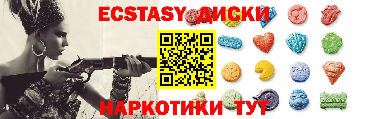 Краснотурьинск  Экстази 280 MDMA  это клад  Ecstasy VHQ  Вход с VPN  ЭКСТАЗИ 