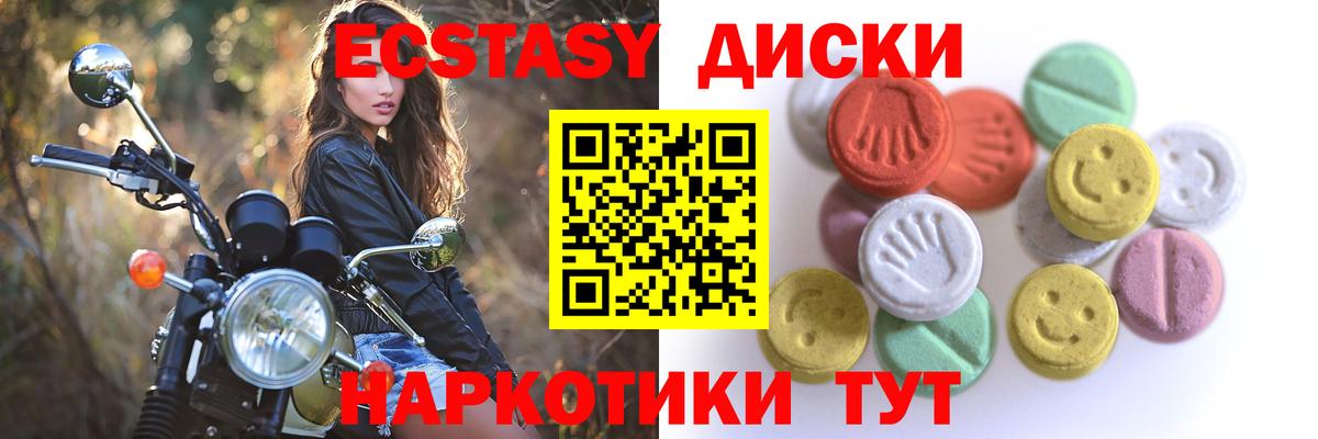 Экстази 99% Краснотурьинск
