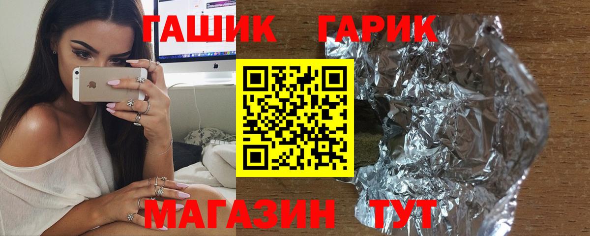 Краснотурьинск  ГАШ гарик  ГАШИШ AMNESIA HAZE  Вход с VPN 