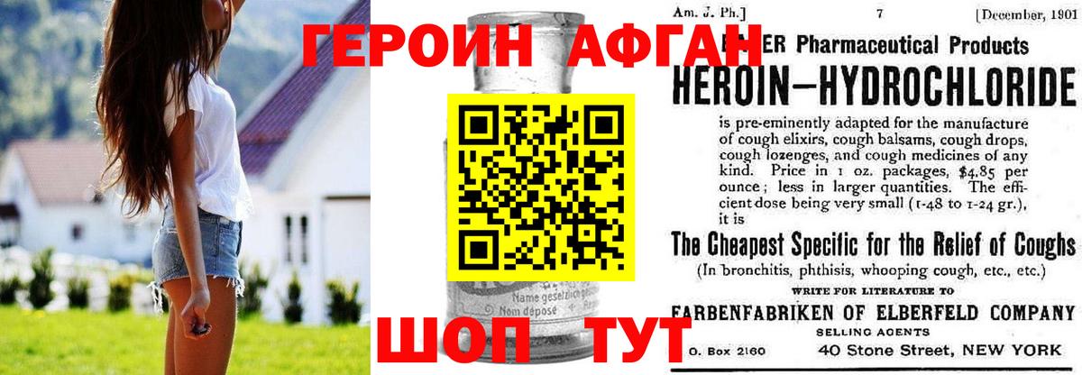 ГЕРОИН  Героин герыч  Вход с VPN  Краснотурьинск 