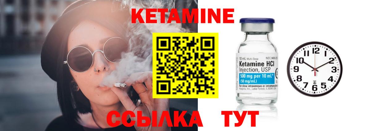Кетамин ketamine Краснотурьинск