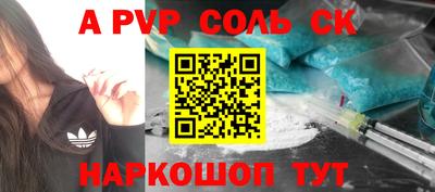 соль ск Янаул