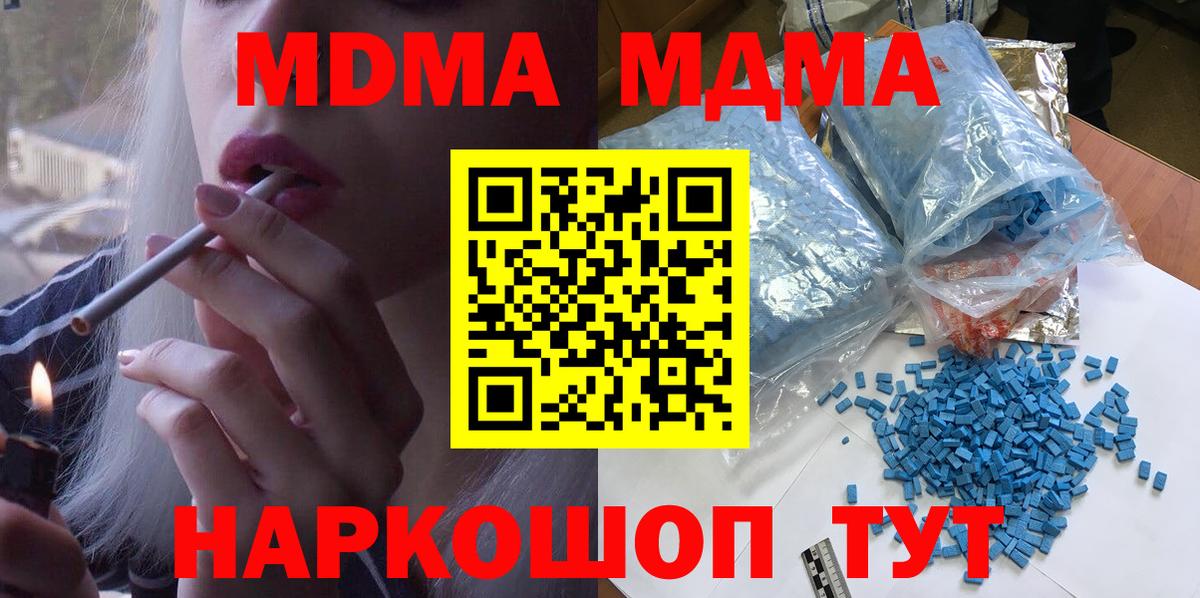 МДМА молли Краснотурьинск