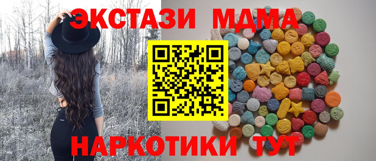MDMA crystal  Вход с VPN  Краснотурьинск 