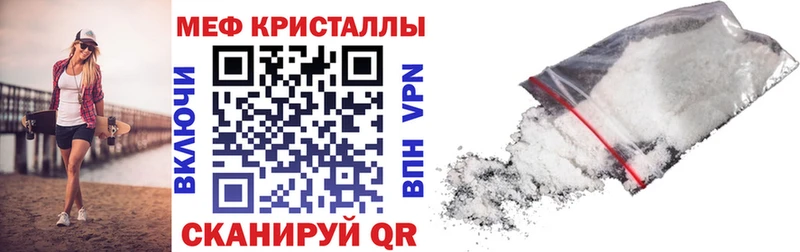 где купить наркотик  KRAKEN онион  Мефедрон VHQ  Краснотурьинск 