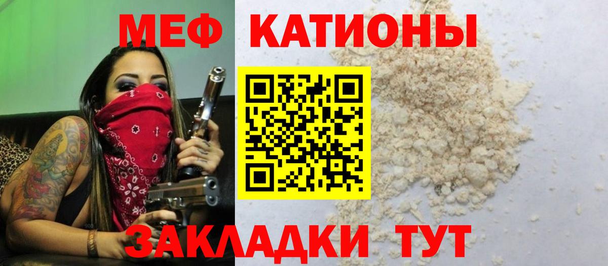 МЕФ кристаллы Краснотурьинск