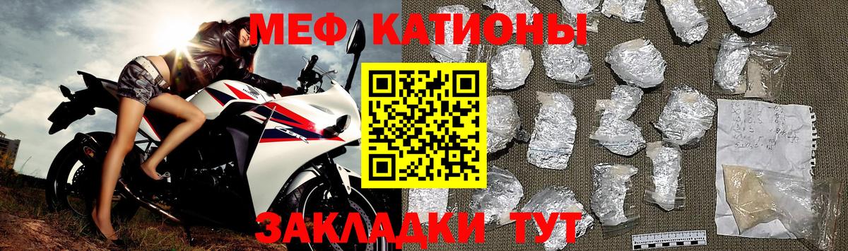 МЯУ-МЯУ mephedrone  Мефедрон  Краснотурьинск  Вход с VPN 