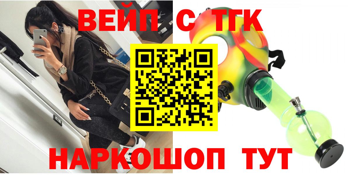 Дистиллят ТГК вейп с тгк Краснотурьинск